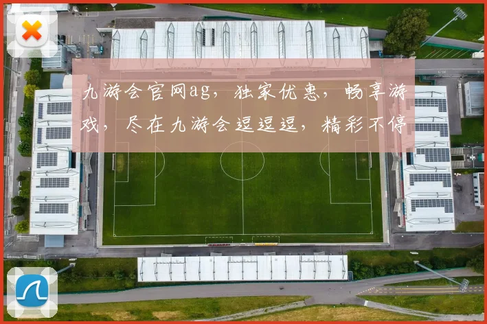 九游会官网ag，独家优惠，畅享游戏，尽在九游会逗逗逗，精彩不停歇